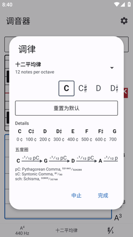 Tuner调音器截图3