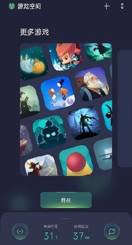 realme游戏空间[图1]