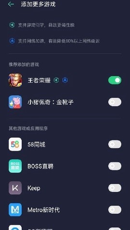 realme游戏空间截图1