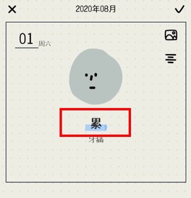 MOODA心情日记[图2]