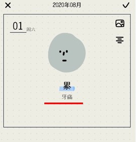 MOODA心情日记[图3]