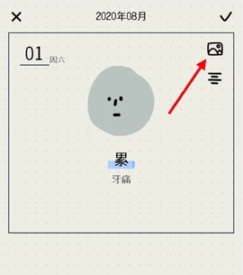 MOODA心情日记[图4]