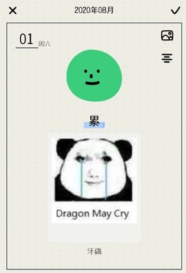MOODA心情日记[图6]