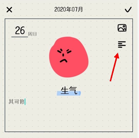 MOODA心情日记[图7]