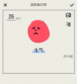 MOODA心情日记[图8]