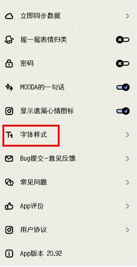 MOODA心情日记[图13]