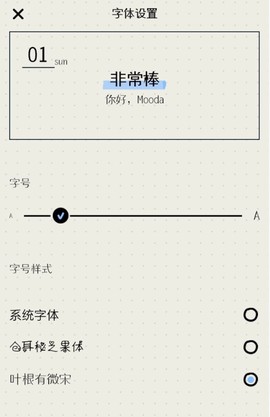 MOODA心情日记[图14]