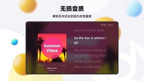 BesTV当贝音乐[图1]