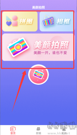 ins贴纸相机[图2]