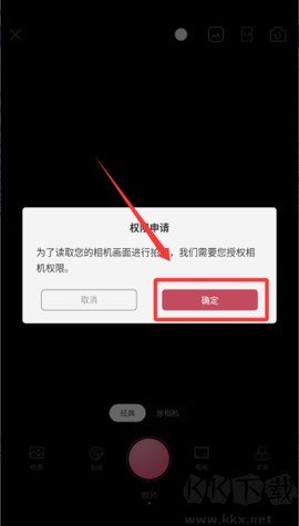 ins贴纸相机[图3]