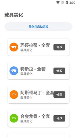LX画质助手[图4]