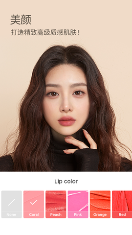 B612美颜相机截图3