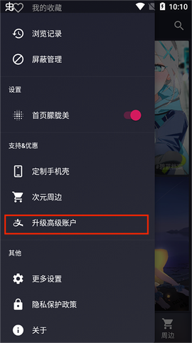 A次元壁纸[图6]