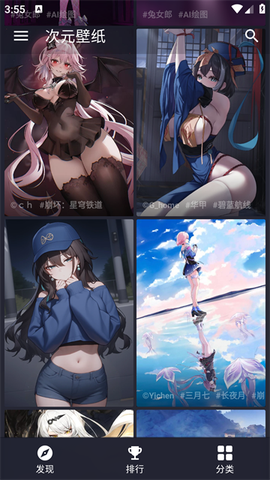 A次元壁纸截图2