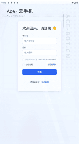 Ace云手机[图1]