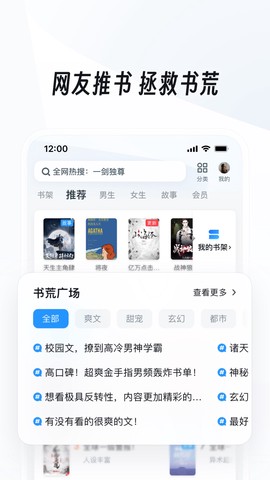 CQ浏览器截图2