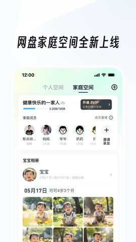 CQ浏览器截图3
