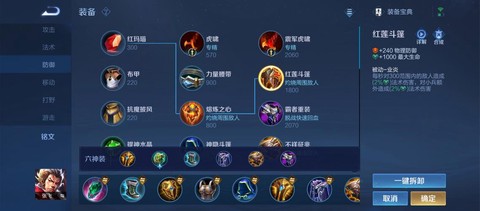 王者荣耀张飞怎么出装[图1]