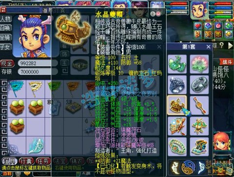 梦幻西游109凌波城怎么样[图1]
