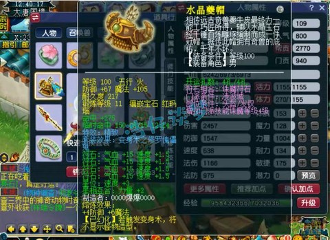 梦幻西游109凌波城怎么样[图2]