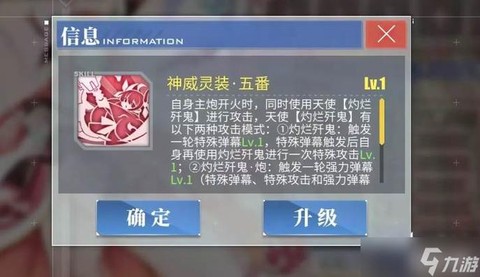 碧蓝航线怎么升技能[图1]