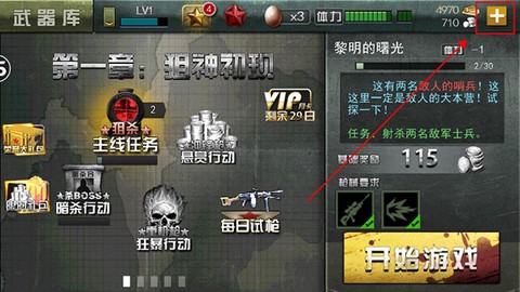 二战狙击2[图1]