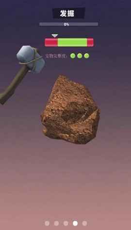 挖宝大亨截图3