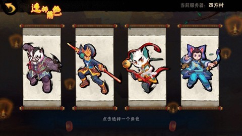 京剧猫截图3