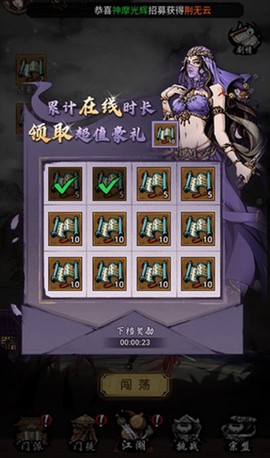奇门飞花令[图2]