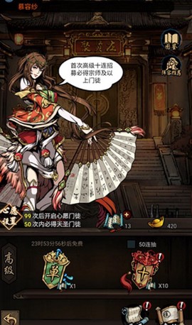 奇门飞花令[图3]