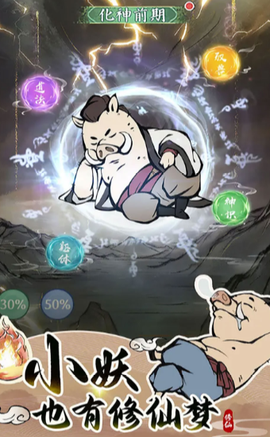 寻道大千截图1