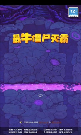 最牛僵尸灭霸截图2