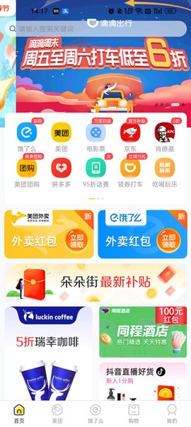 朵朵街[图1]