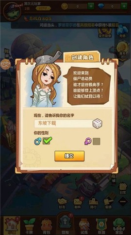 进击的僵尸截图2