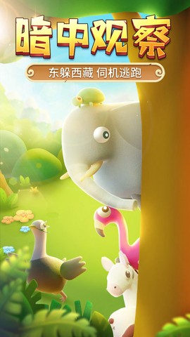 猎人来了我怕怕截图2