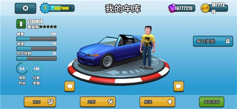刹车失灵2[图2]