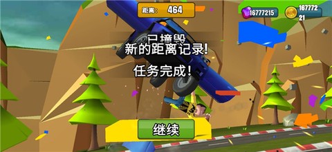 刹车失灵2[图4]