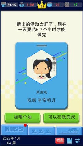 我要做游戏[图3]