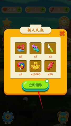 极速消消乐[图2]