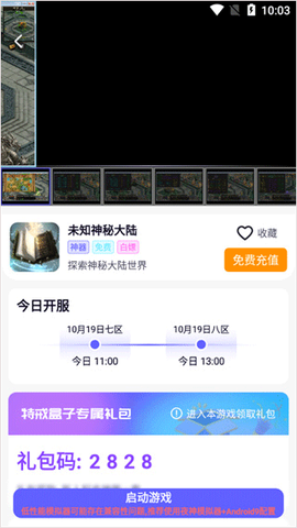 特戒盒子[图3]