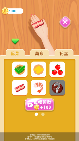 模拟披萨制作[图3]