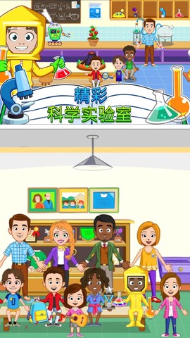 托卡迷你生活截图1