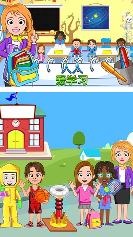 托卡迷你生活截图3
