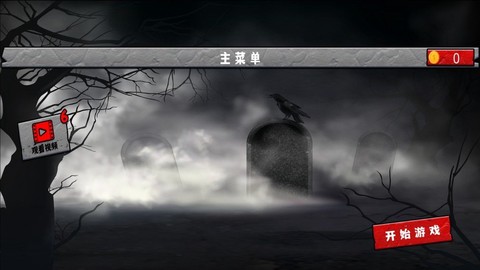可怕的婴儿3截图2