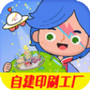 小镇生活模拟日常