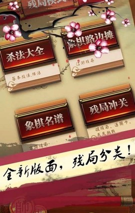 天梨中国象棋截图2
