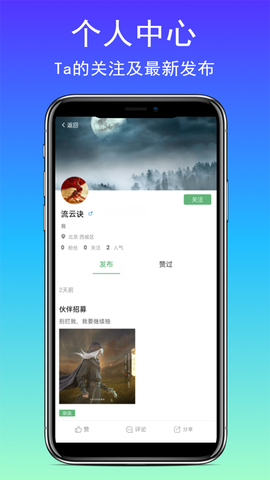 天刀手游社区截图1