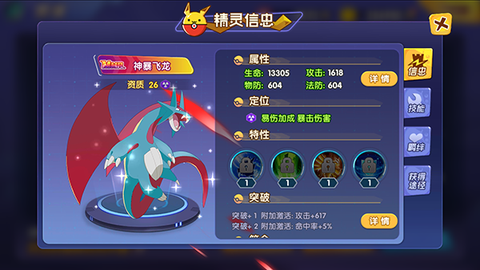 口袋精灵游戏[图9]
