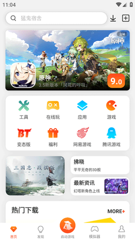 侠玩助手[图1]