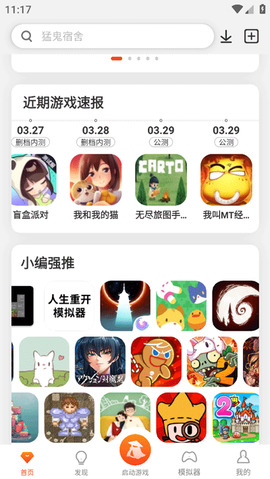 侠玩助手[图5]
